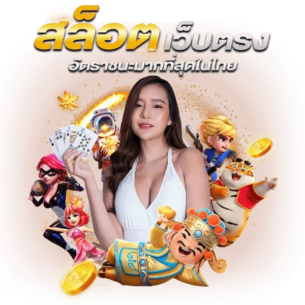 ศูนย์ รวม เว็บ สล็อต